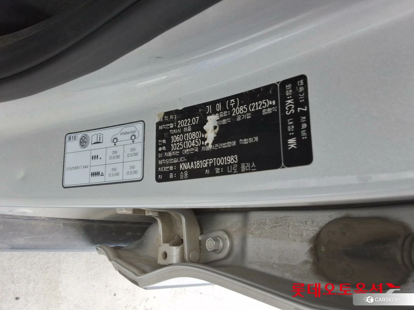 Kia Niro Plus id 4669138 из Кореи 28