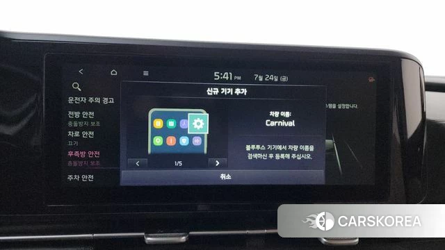 Kia Carnival 4th generation id 4625091 из Кореи 28