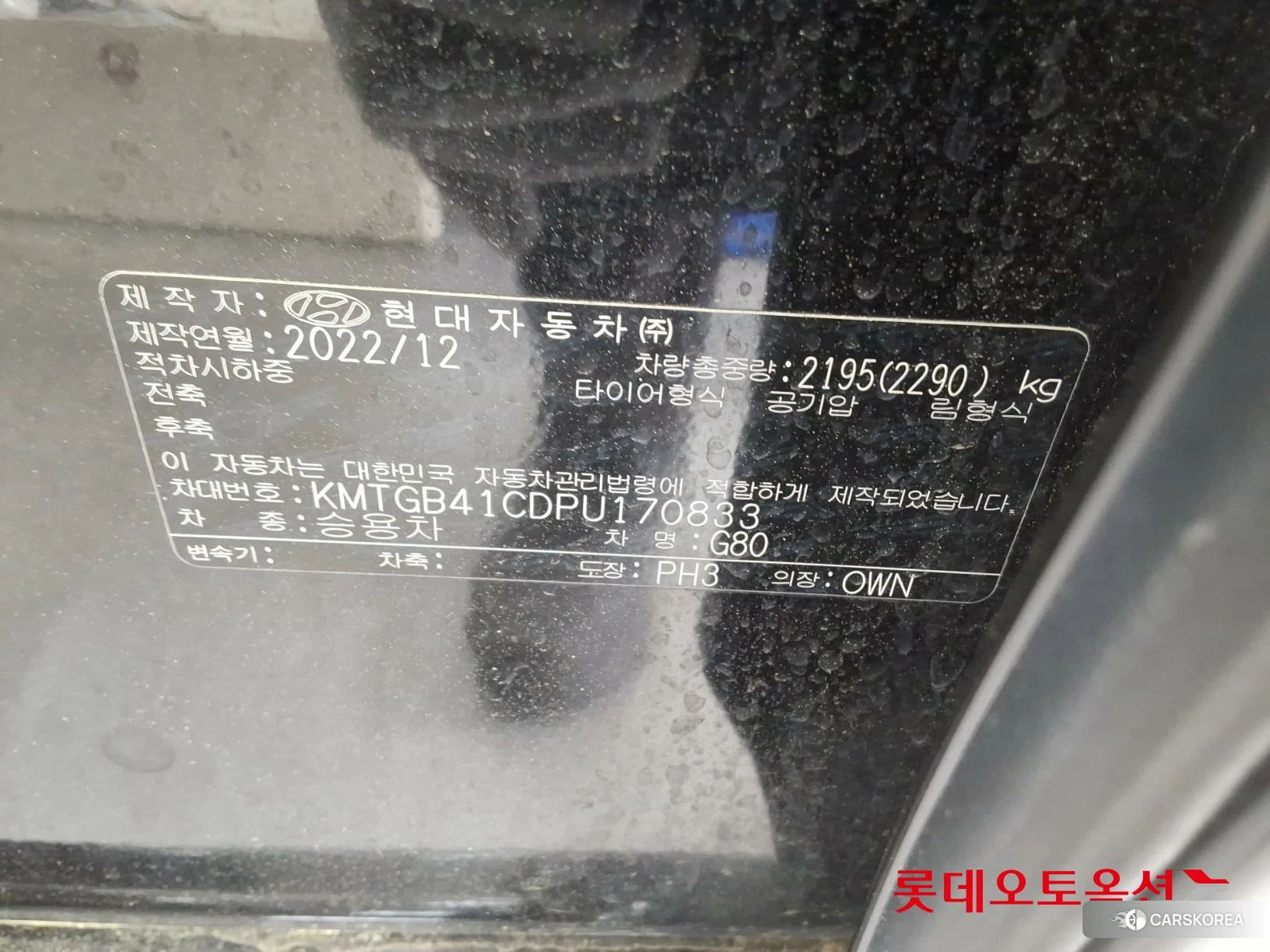 Hyundai G80 id 4289326 из Кореи 28
