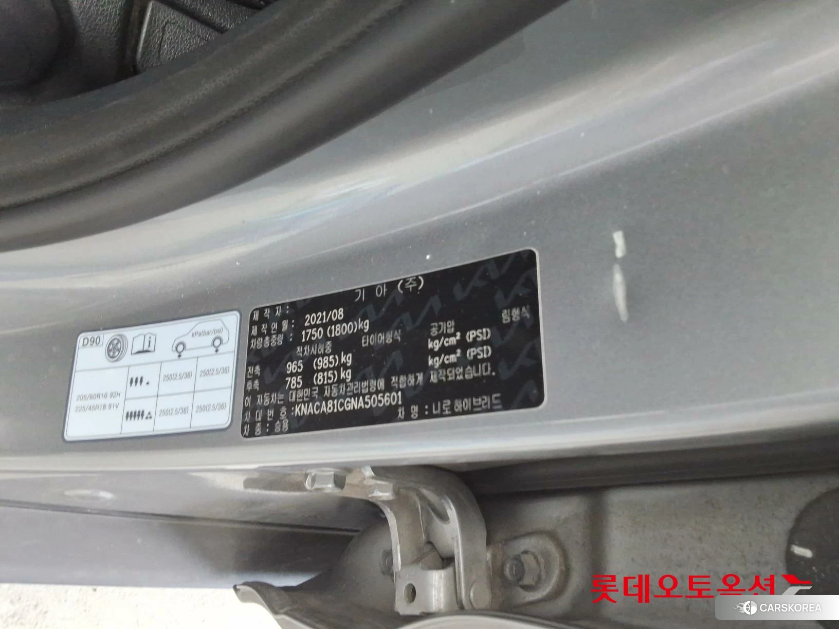 Kia Niro Hybrid id 4902445 из Кореи 28