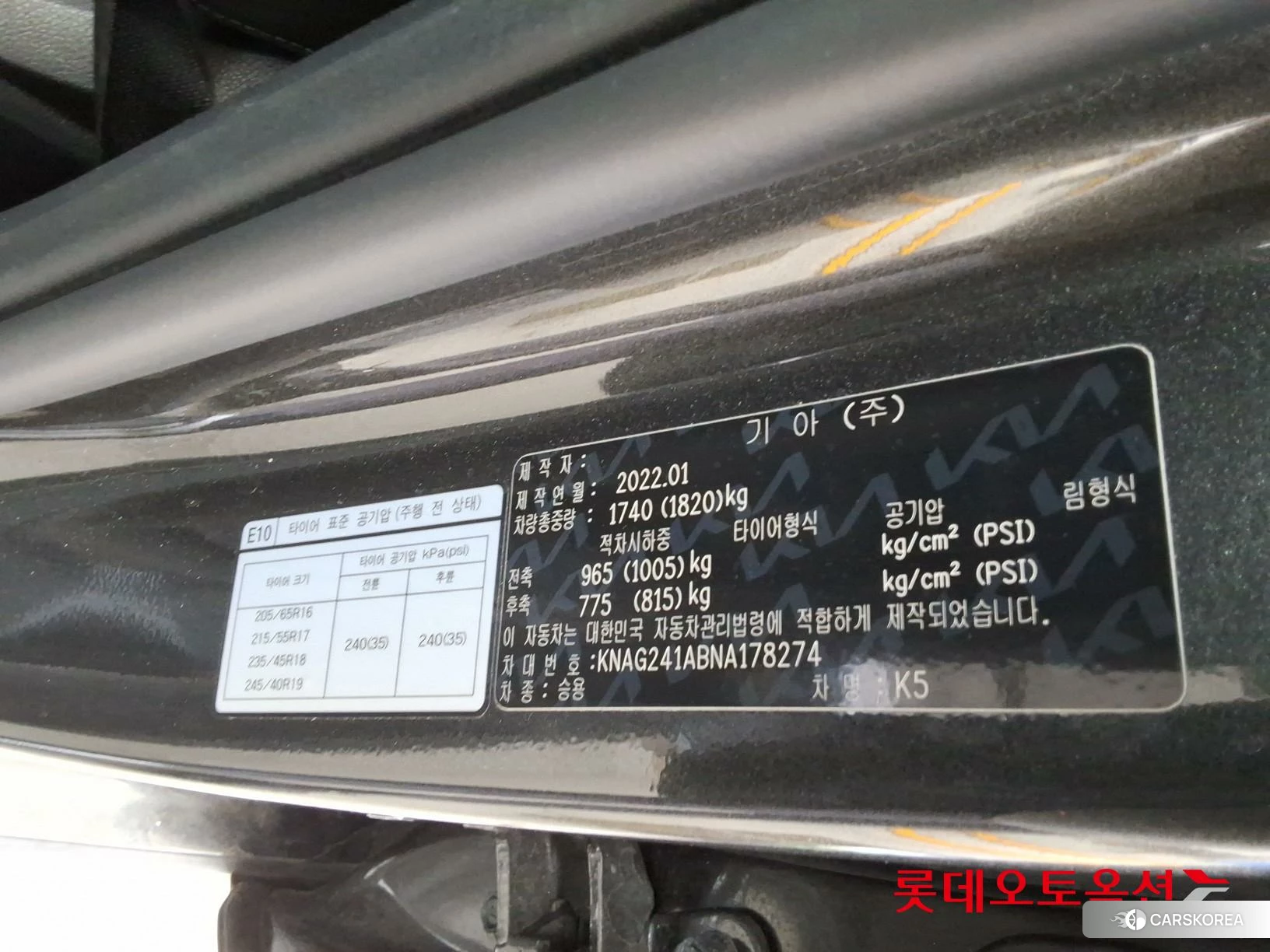 Kia K5 id 3888382 из Кореи 28