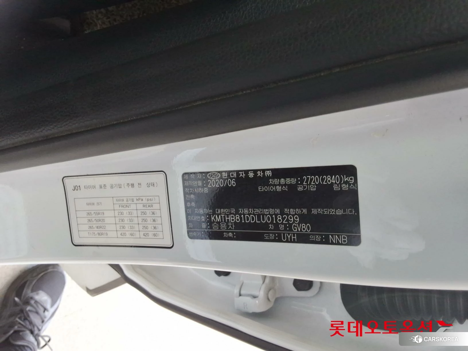 Hyundai GV80 id 4902534 из Кореи 28