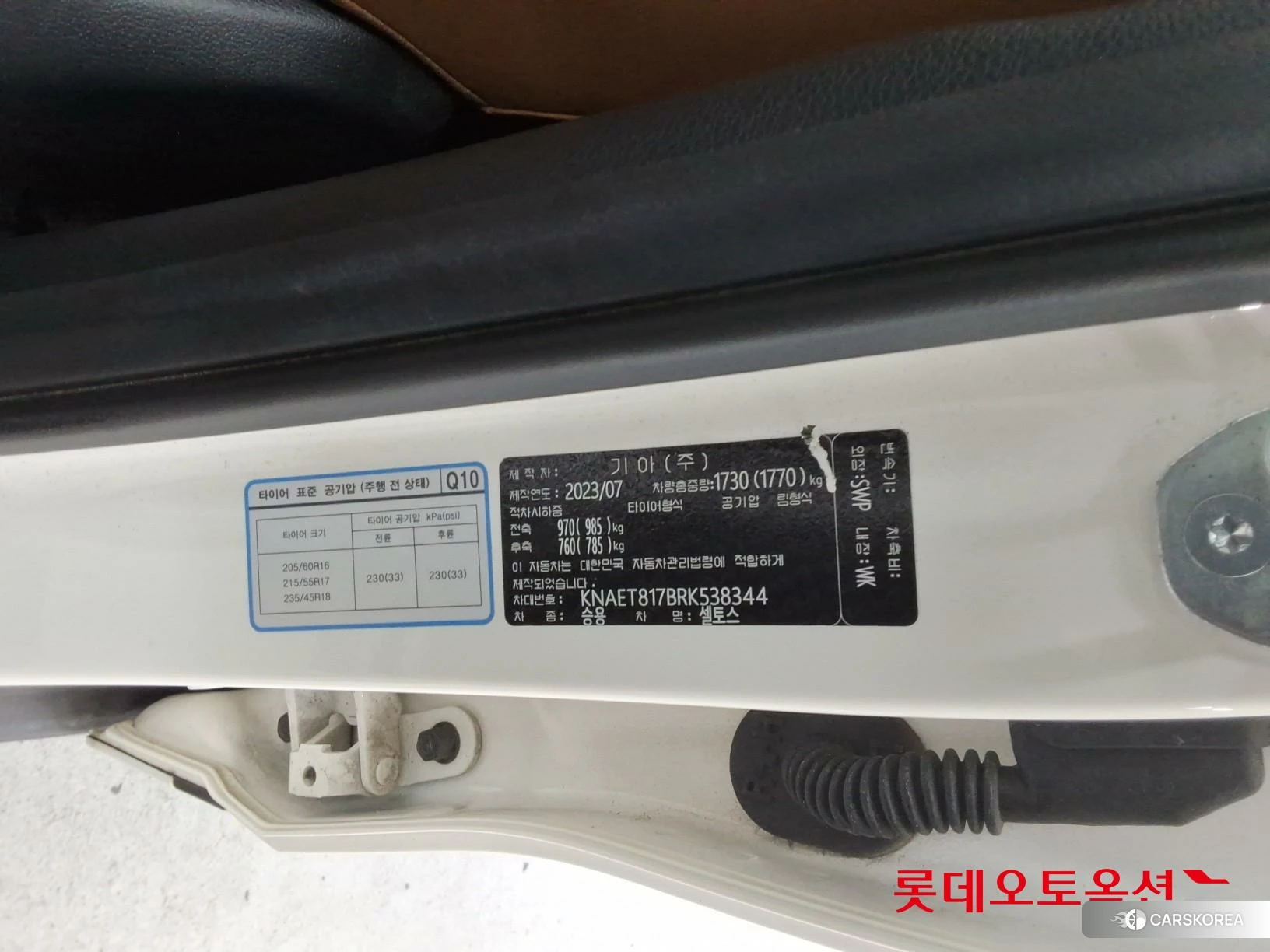 Kia Seltos id 4902452 из Кореи 28