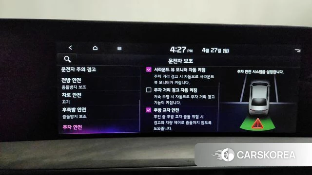 Kia K8 Hybrid id 4224264 из Кореи 28