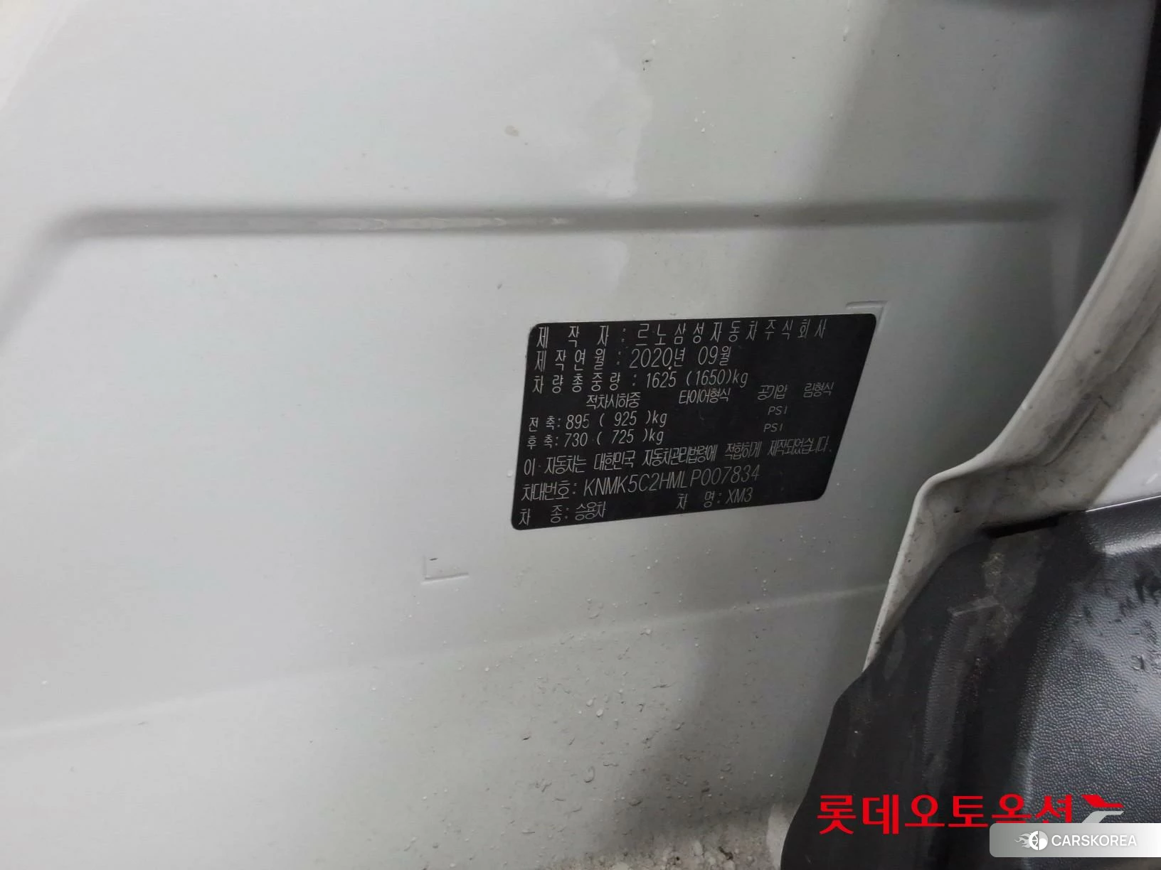 Renault Korea (Samsung) XM3 id 4352434 из Кореи 28
