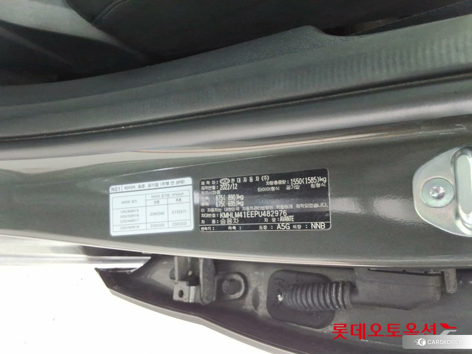 Hyundai Avante id 4504333 из Кореи 28