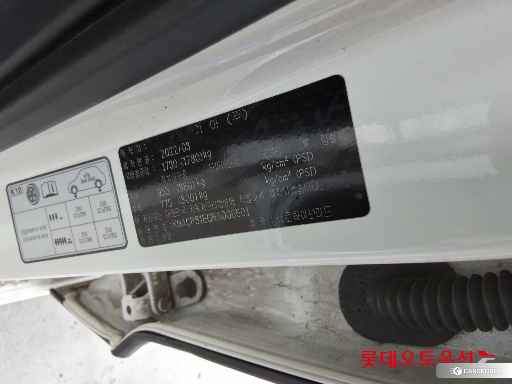 Kia Niro Hybrid id 4909299 из Кореи 28