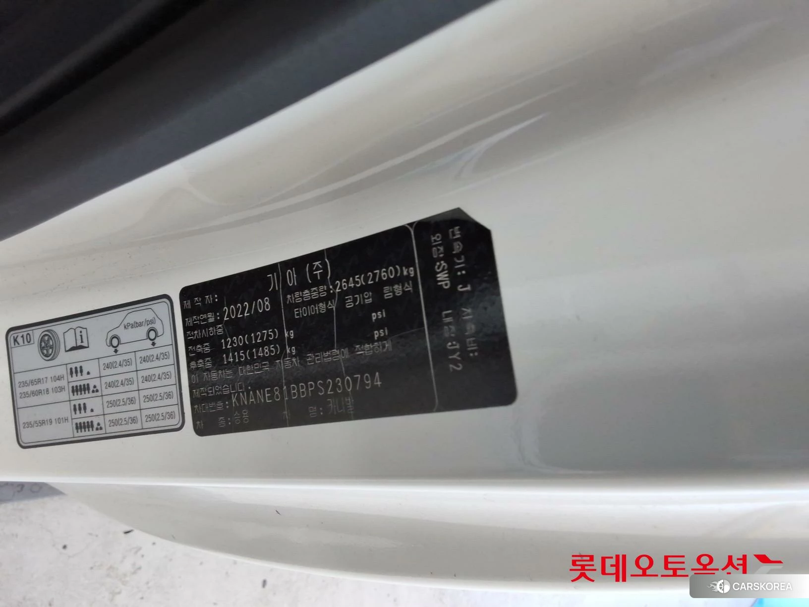 Kia Carnival id 4902416 из Кореи 28