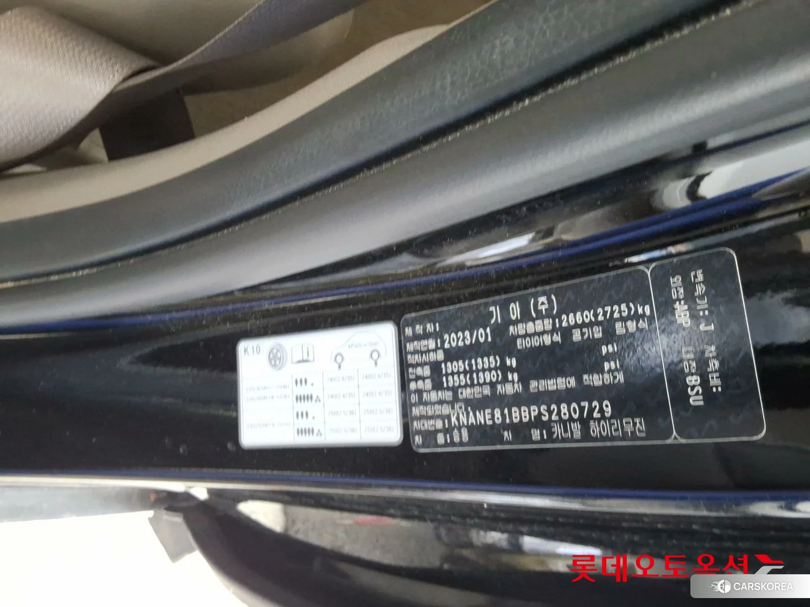 Kia Carnival Hairimujin id 4674162 из Кореи 28