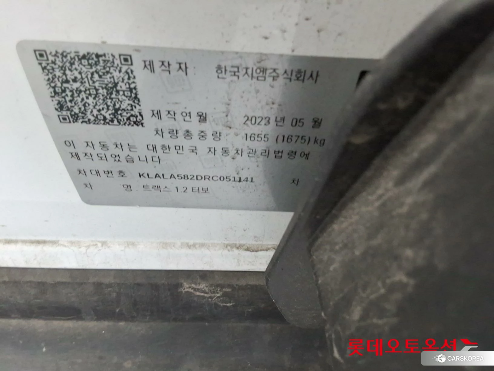 Korea G M Trax 1.2 Turbo id 4909335 из Кореи 28