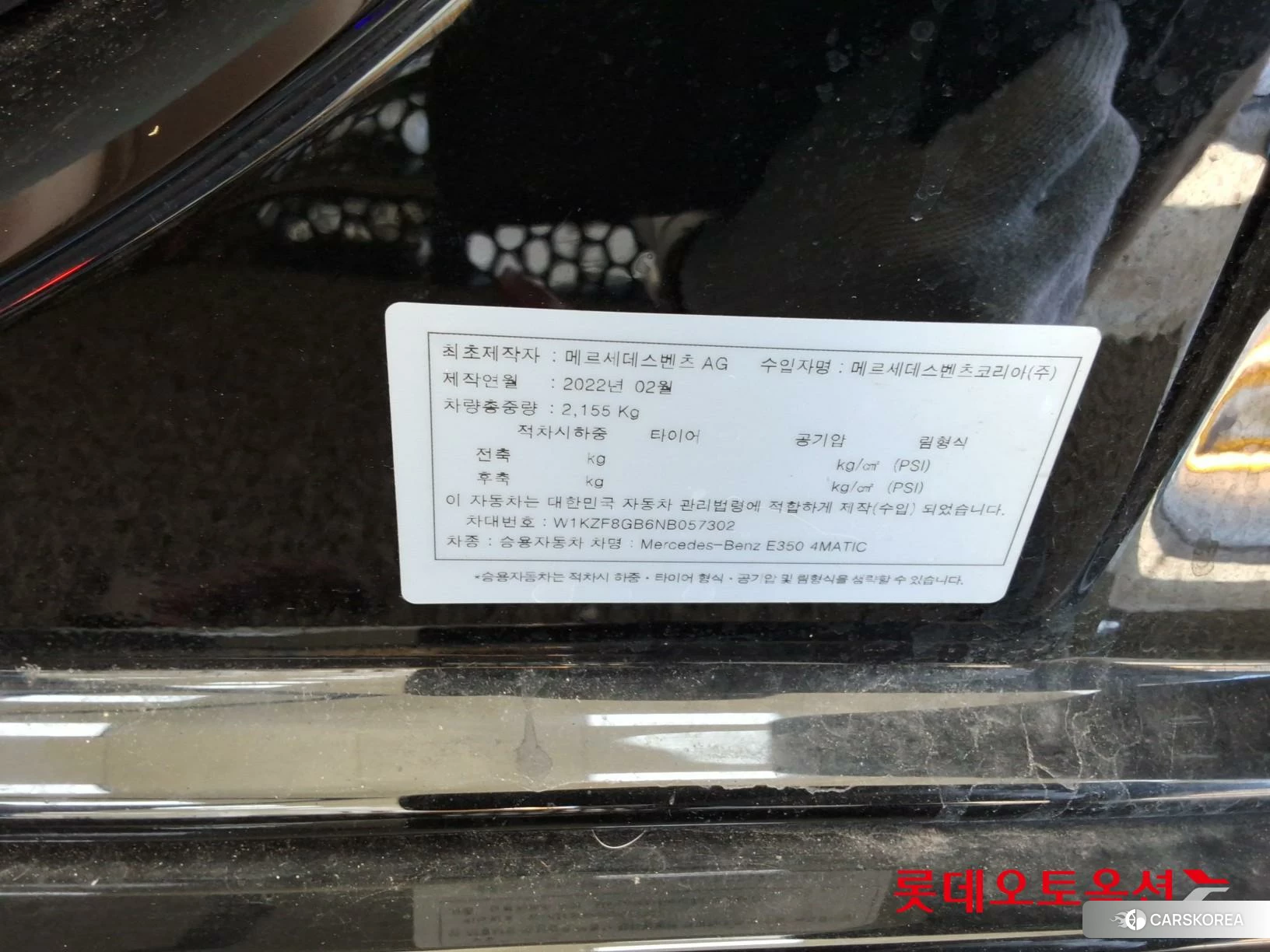 Mercedes-Benz Mercedes-Benz E350 4MATIC id 4674063 из Кореи 28