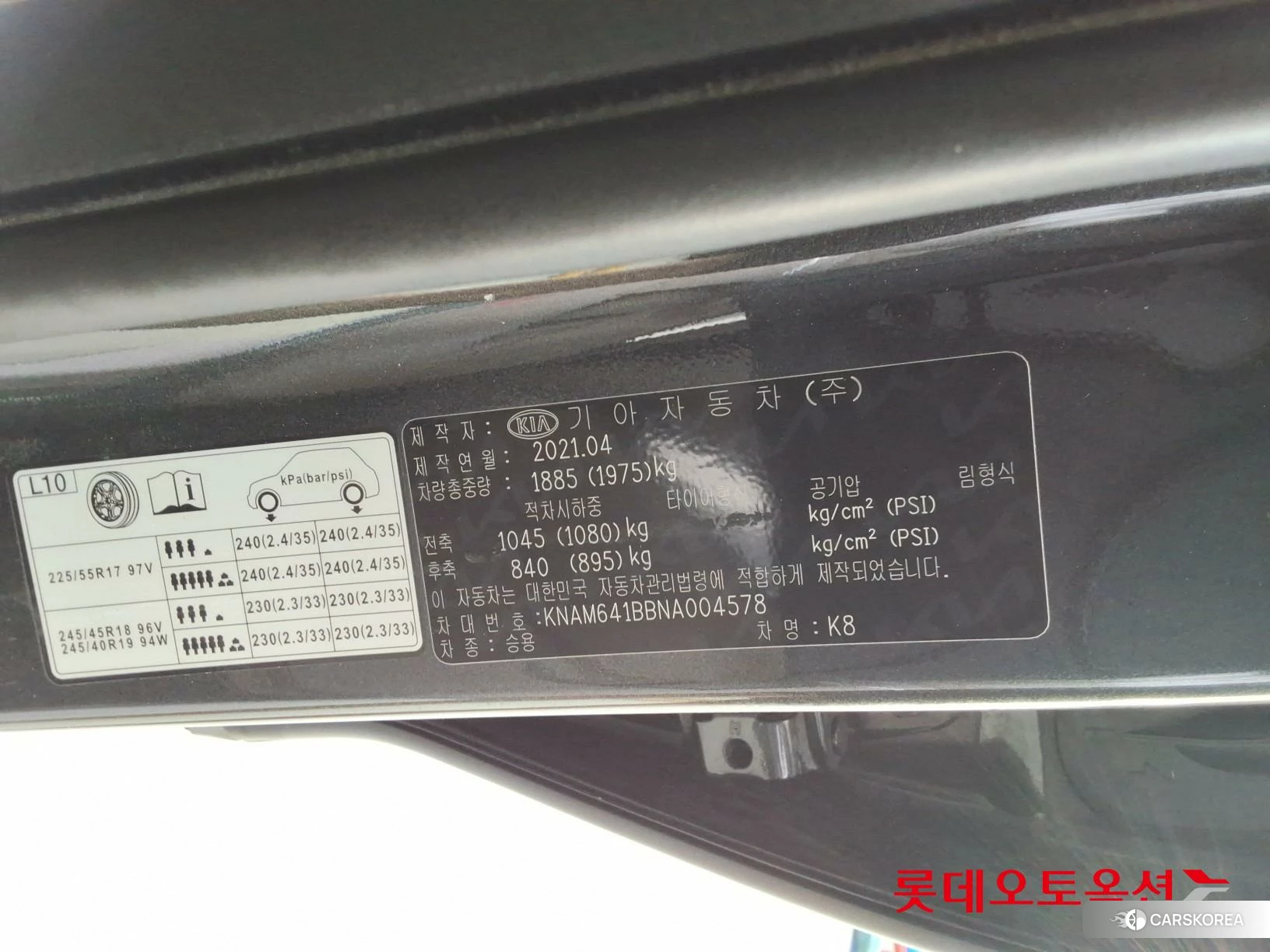 Kia K8 id 4909329 из Кореи 28