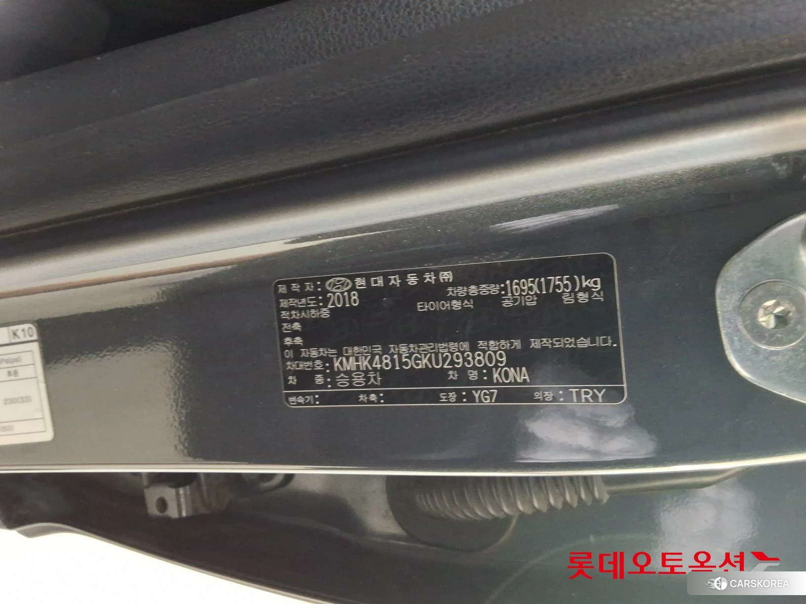 Hyundai Kona id 4909156 из Кореи 28