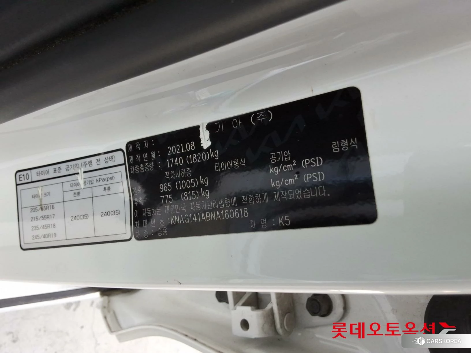 Kia K5 id 4504359 из Кореи 28