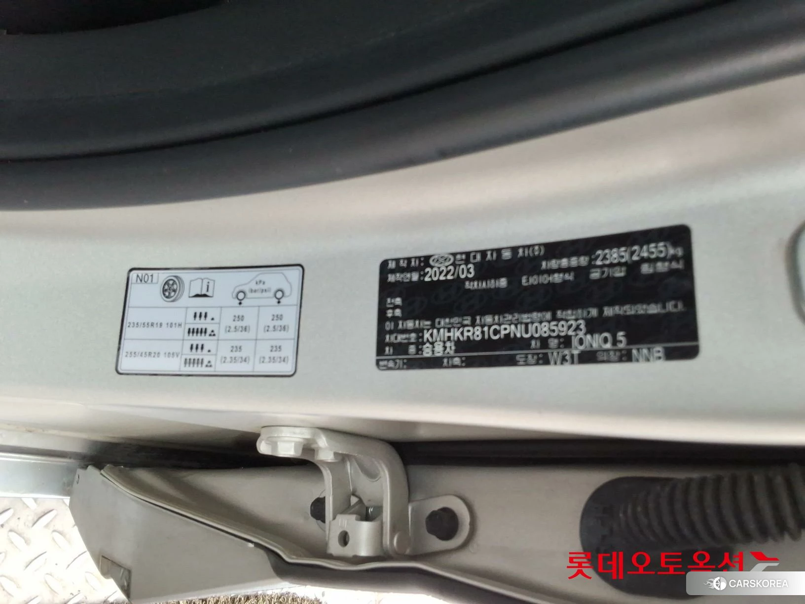 Hyundai IONIQ 5 id 3875830 из Кореи 28