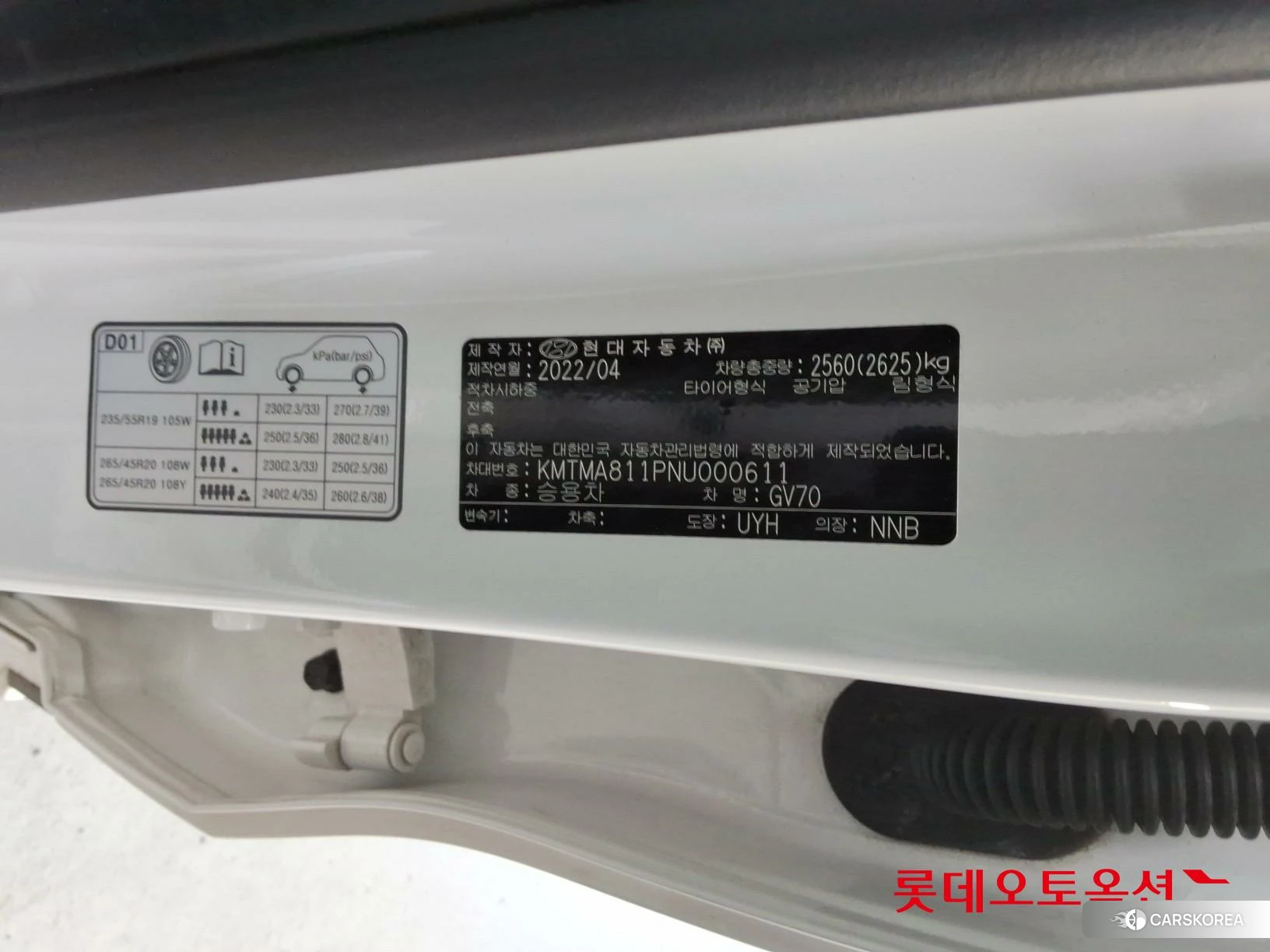 Hyundai GV70 id 4909267 из Кореи 28