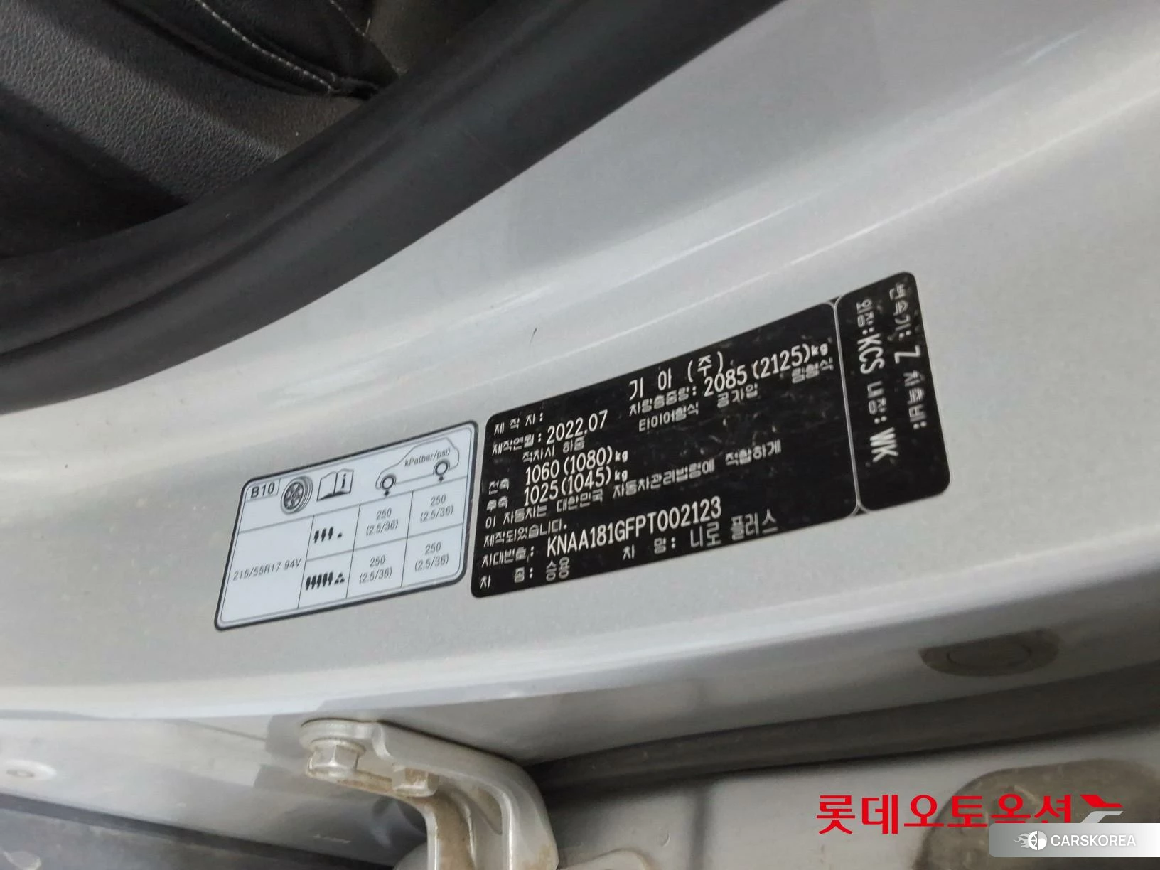 Kia Niro Plus id 4674189 из Кореи 28