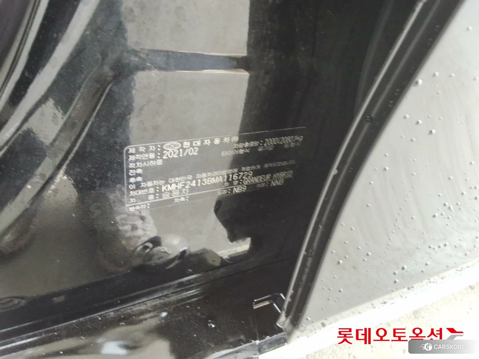 Hyundai Grandeur Hybrid id 3869281 из Кореи 28