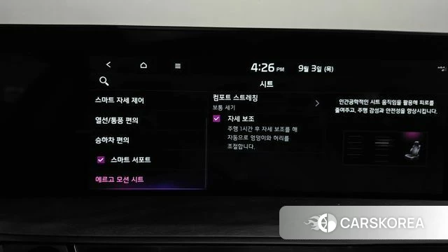 Kia K8 Hybrid id 4764107 из Кореи 27