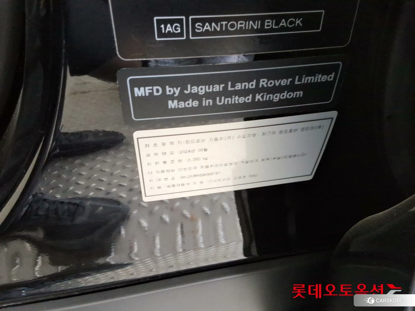 Land Rover Discovery Sport P250 id 3882206 из Кореи 28