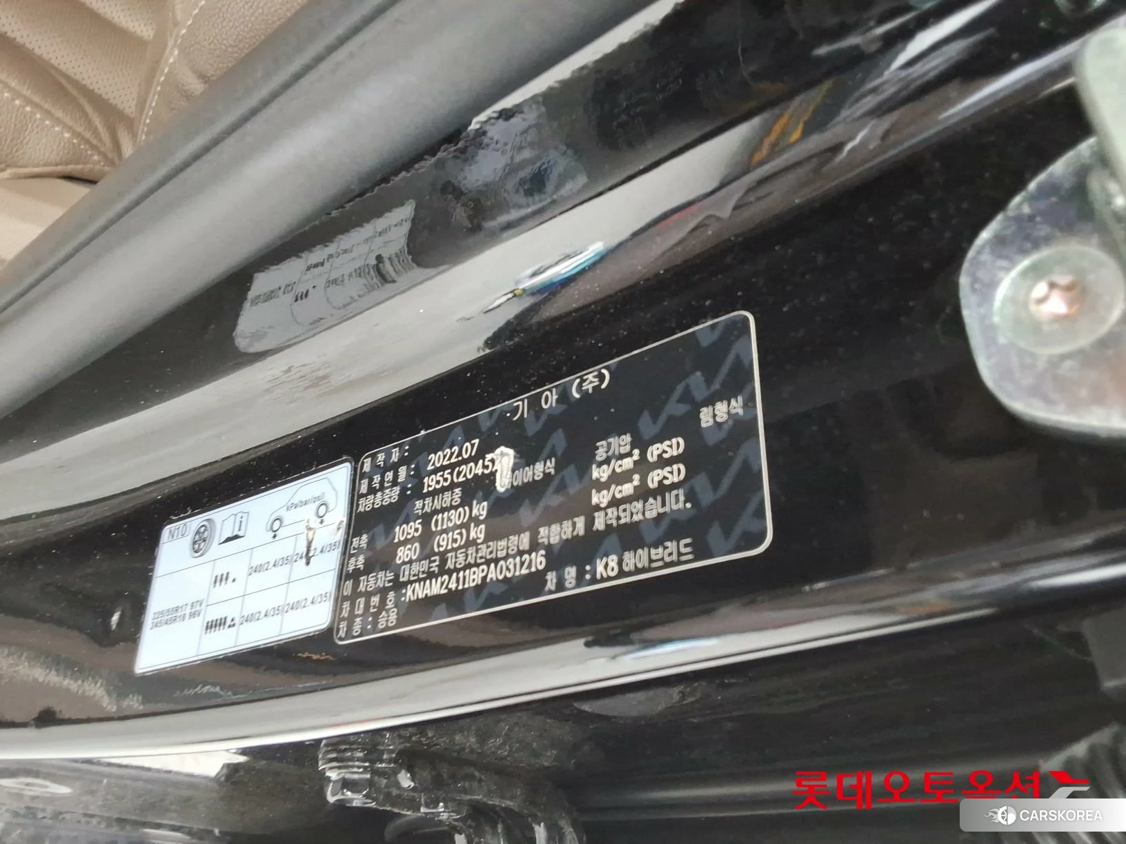 Kia K8 Hybrid id 4674150 из Кореи 28