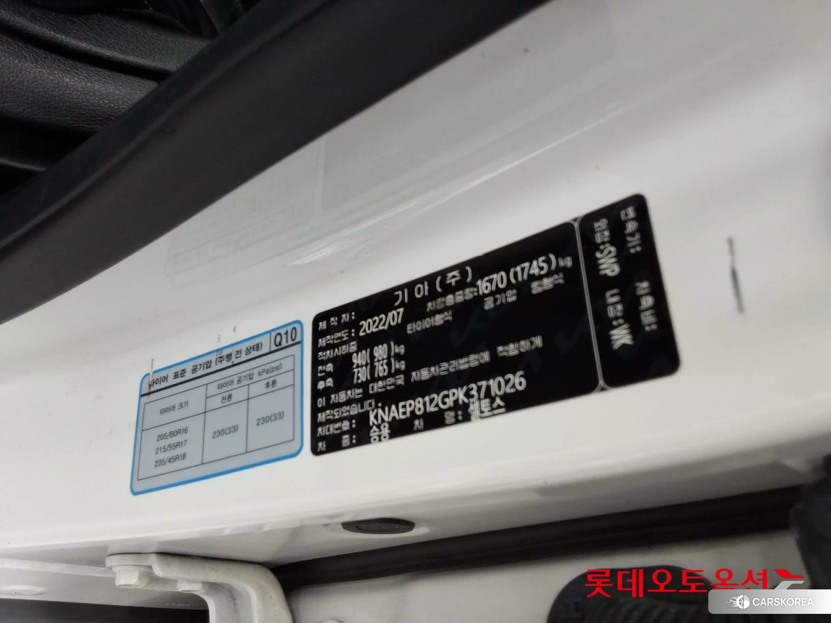 Kia Seltos id 4669083 из Кореи 28