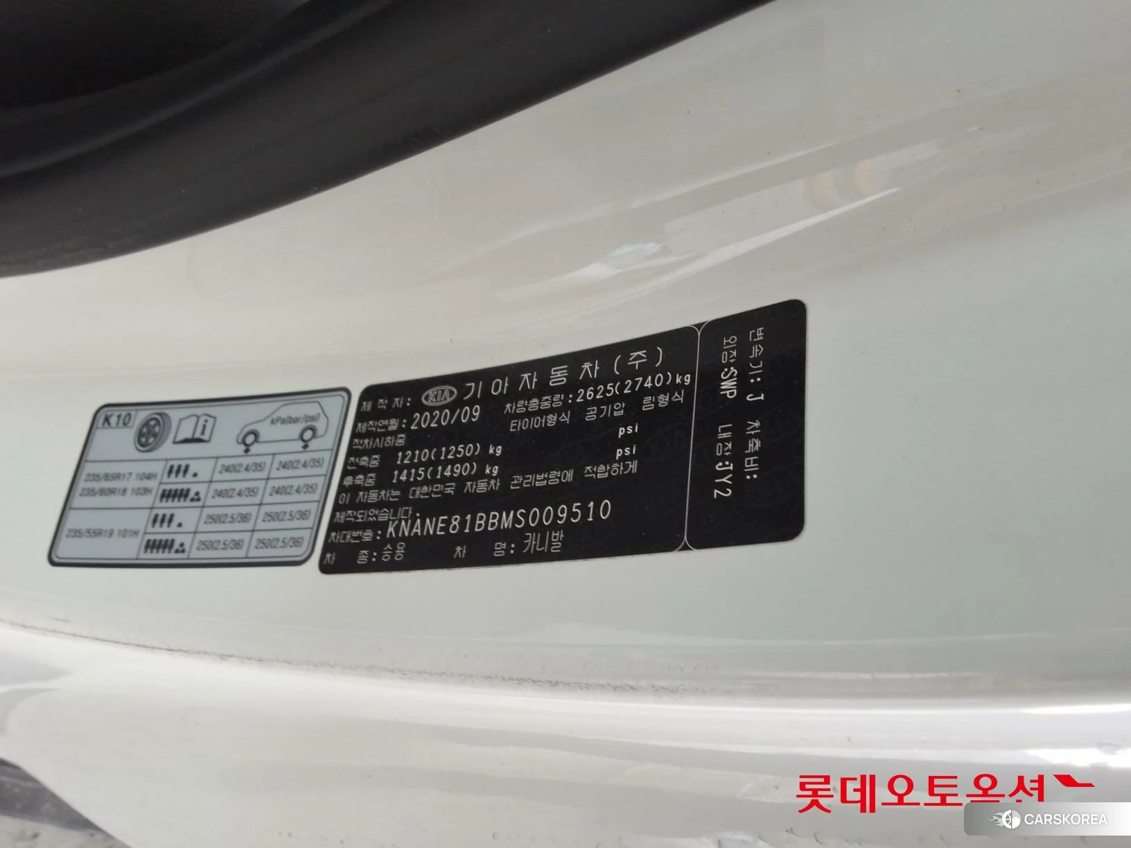 Kia Carnival id 3869393 из Кореи 28