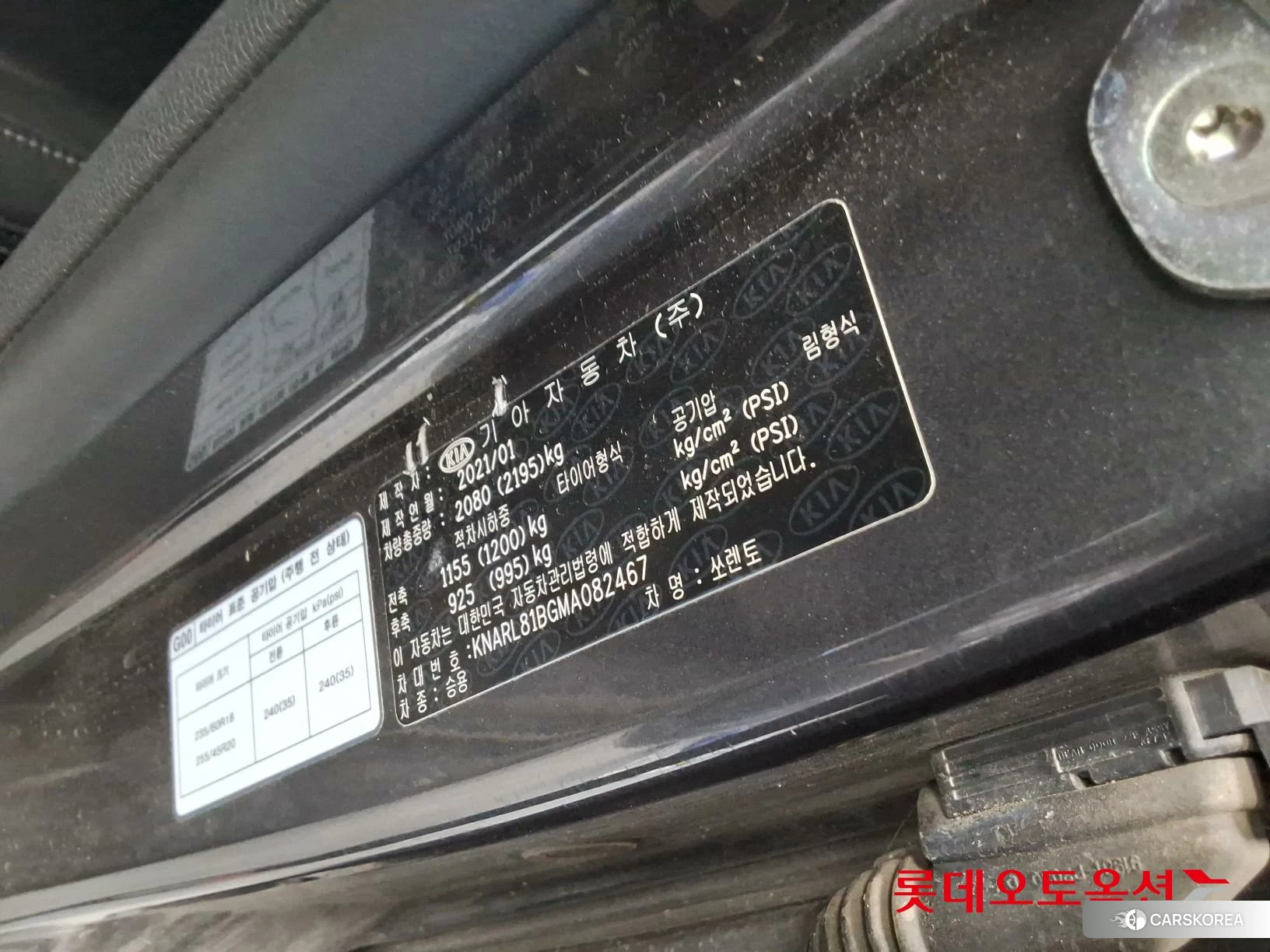 Kia Sorento id 4669091 из Кореи 28