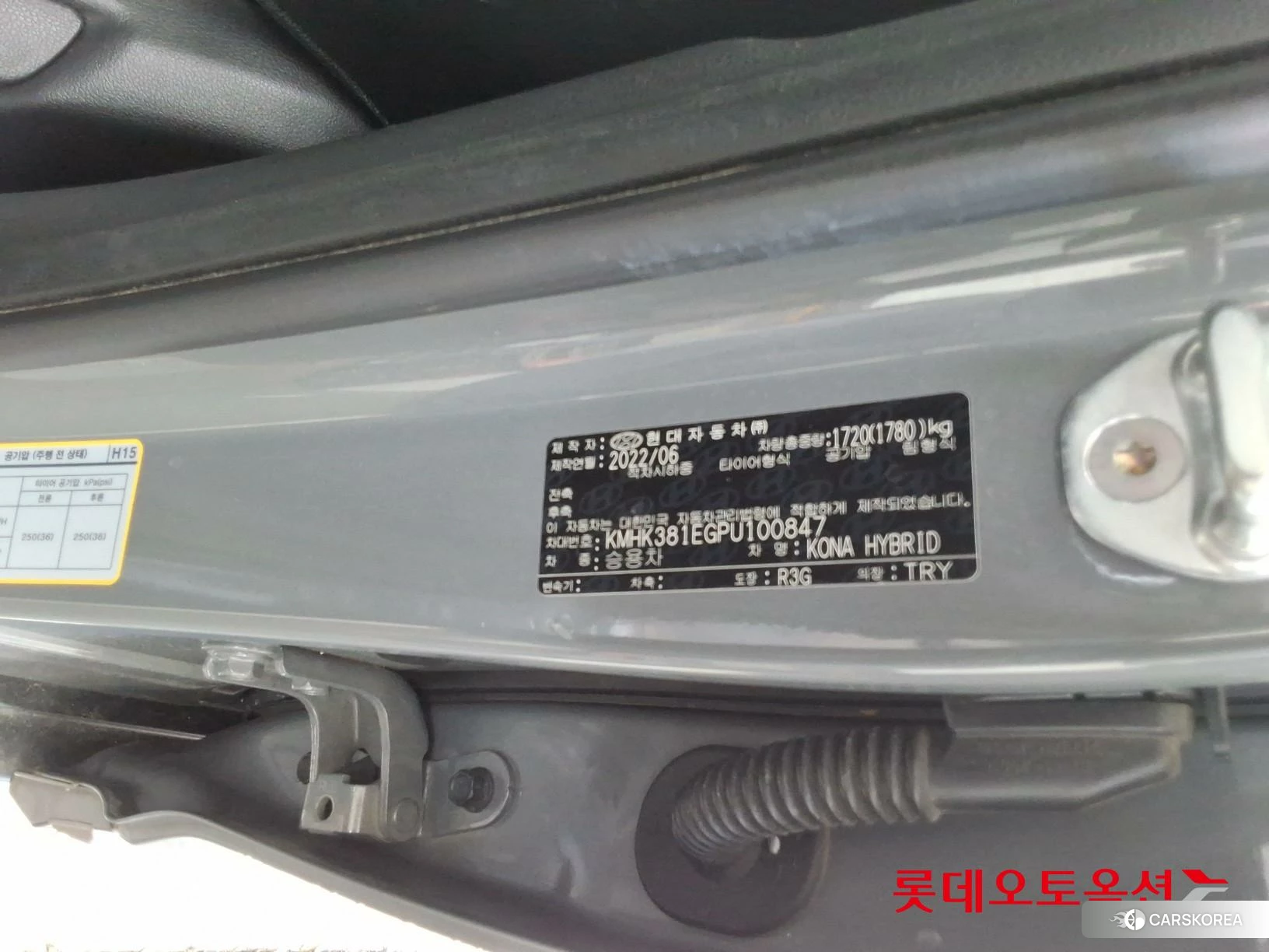 Hyundai Kona Hybrid id 4664301 из Кореи 28