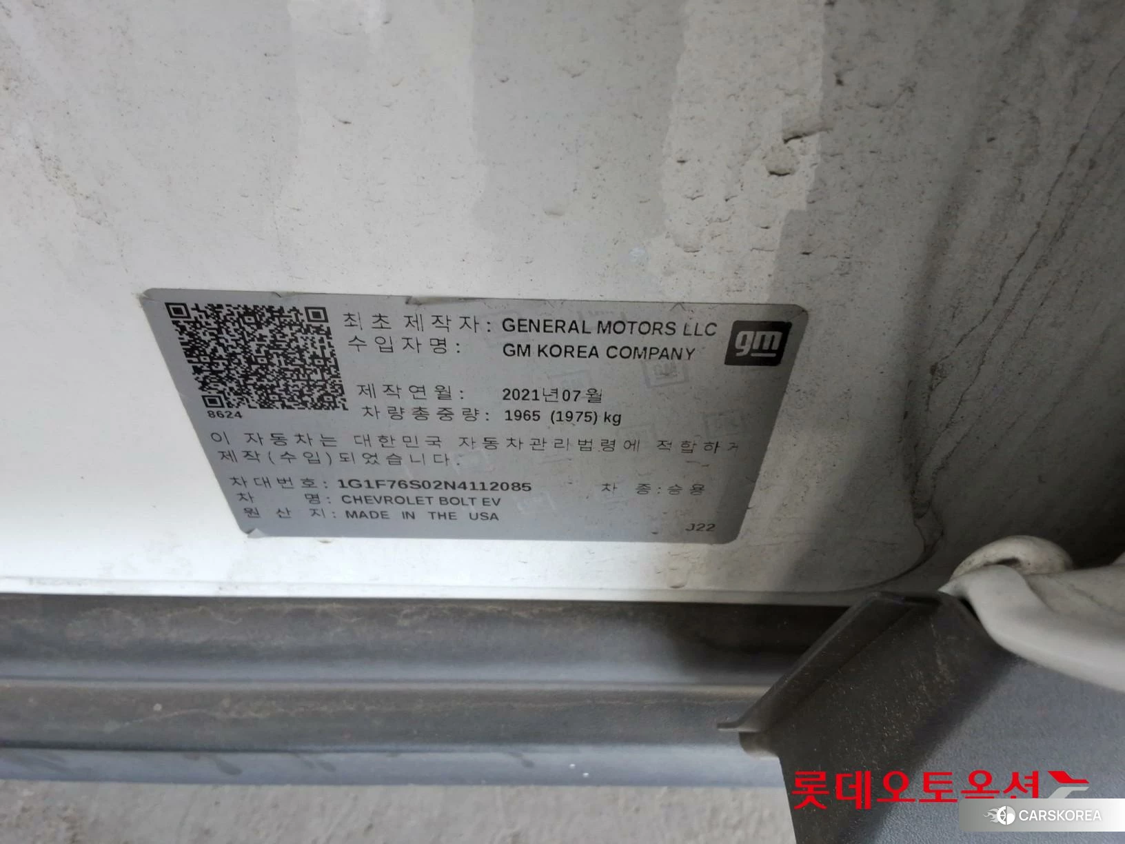 Korea G M Bolt (EV) id 4902598 из Кореи 28
