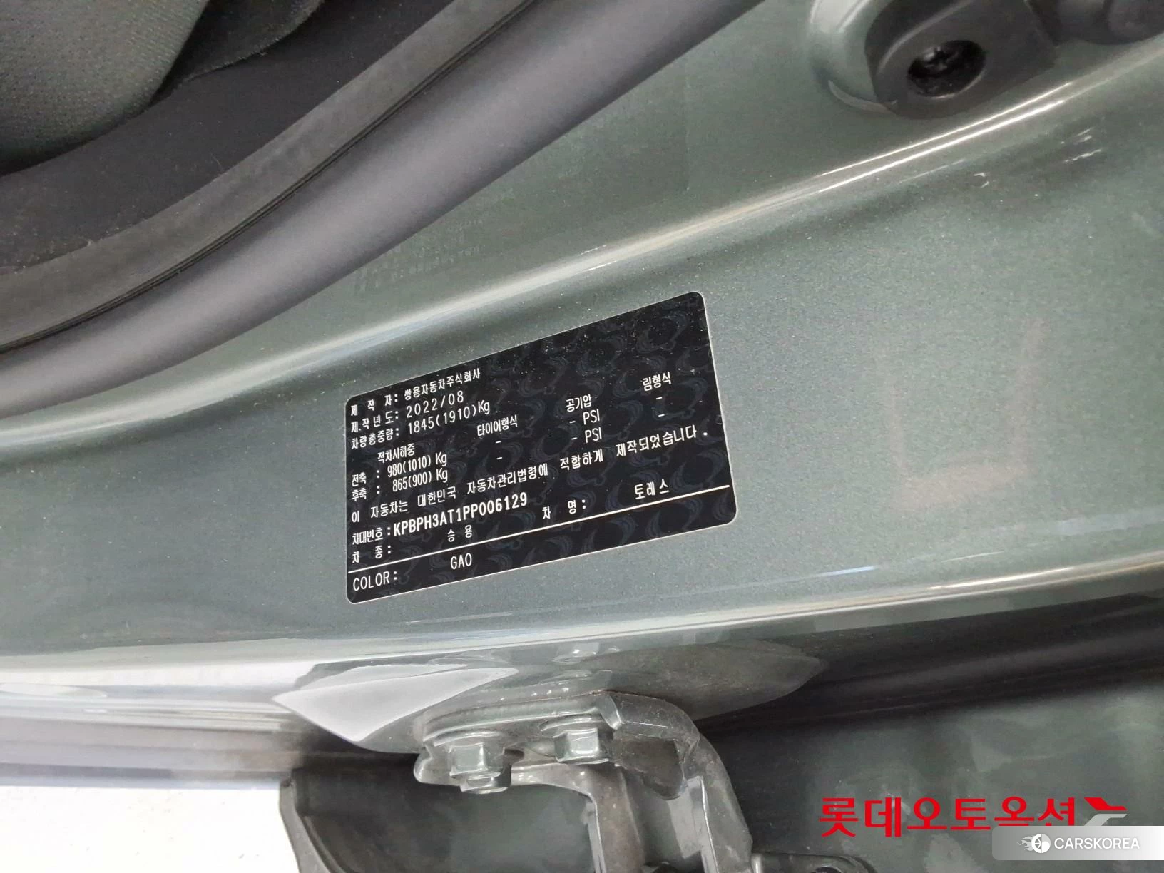 SsangYong Torres id 4902612 из Кореи 28