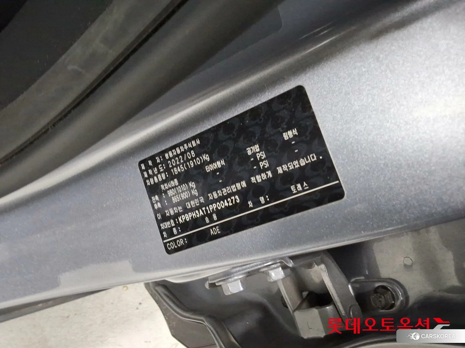 SsangYong Torres id 4902600 из Кореи 28