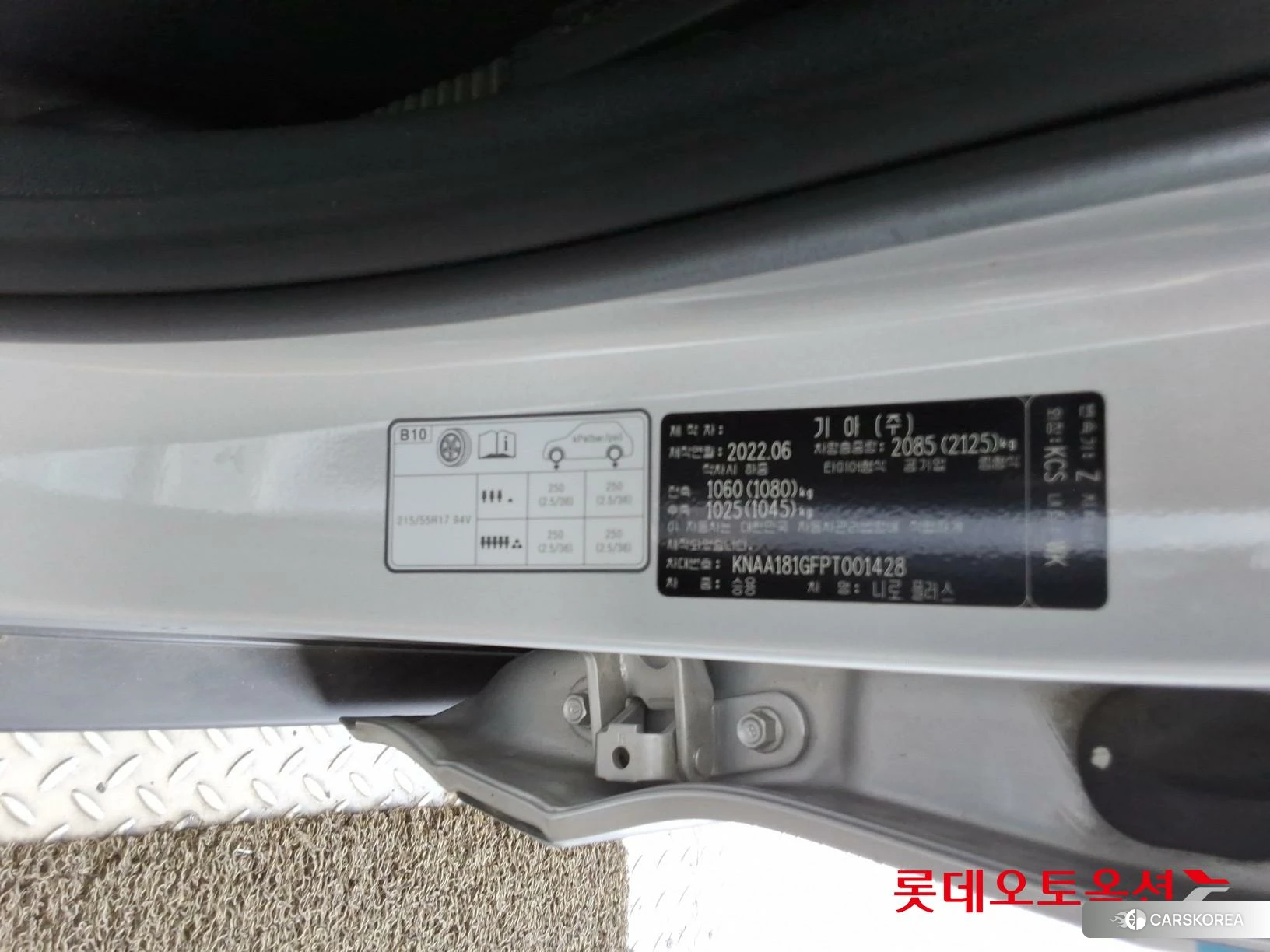 Kia Niro Plus id 4664341 из Кореи 28
