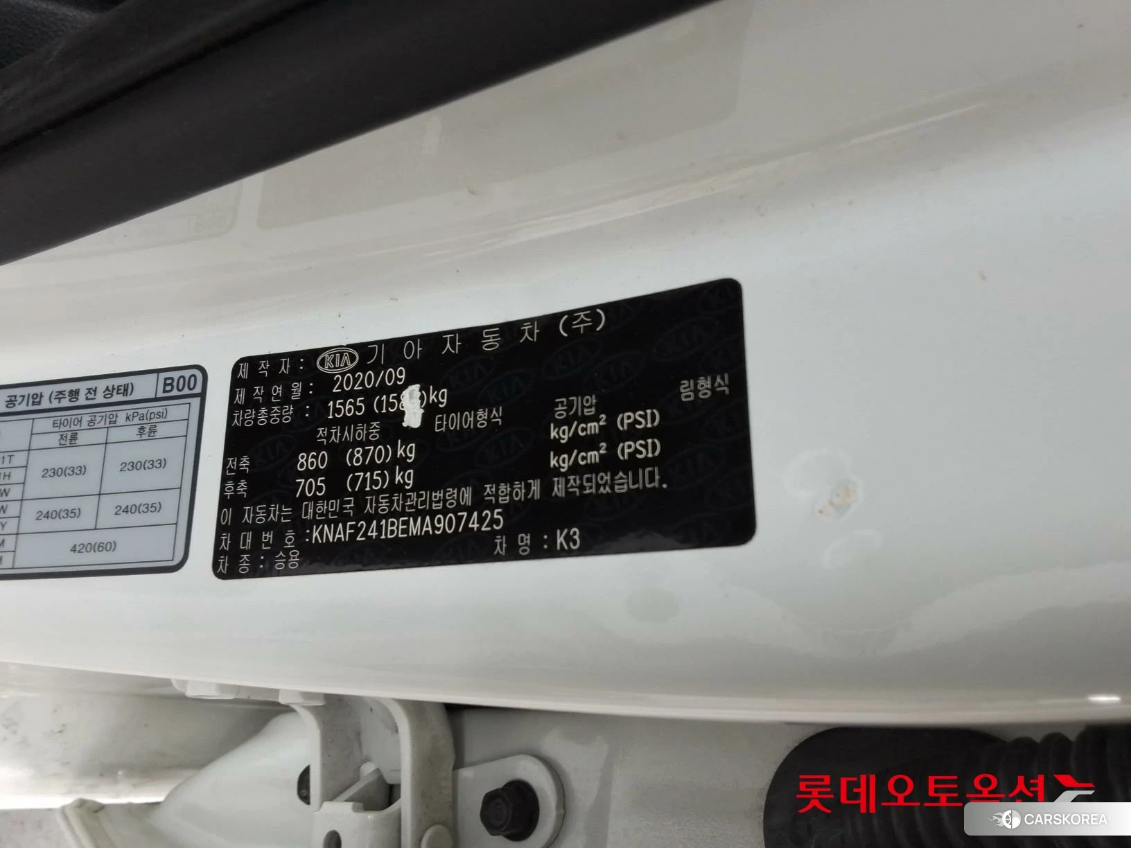 Kia K3 id 3869238 из Кореи 28