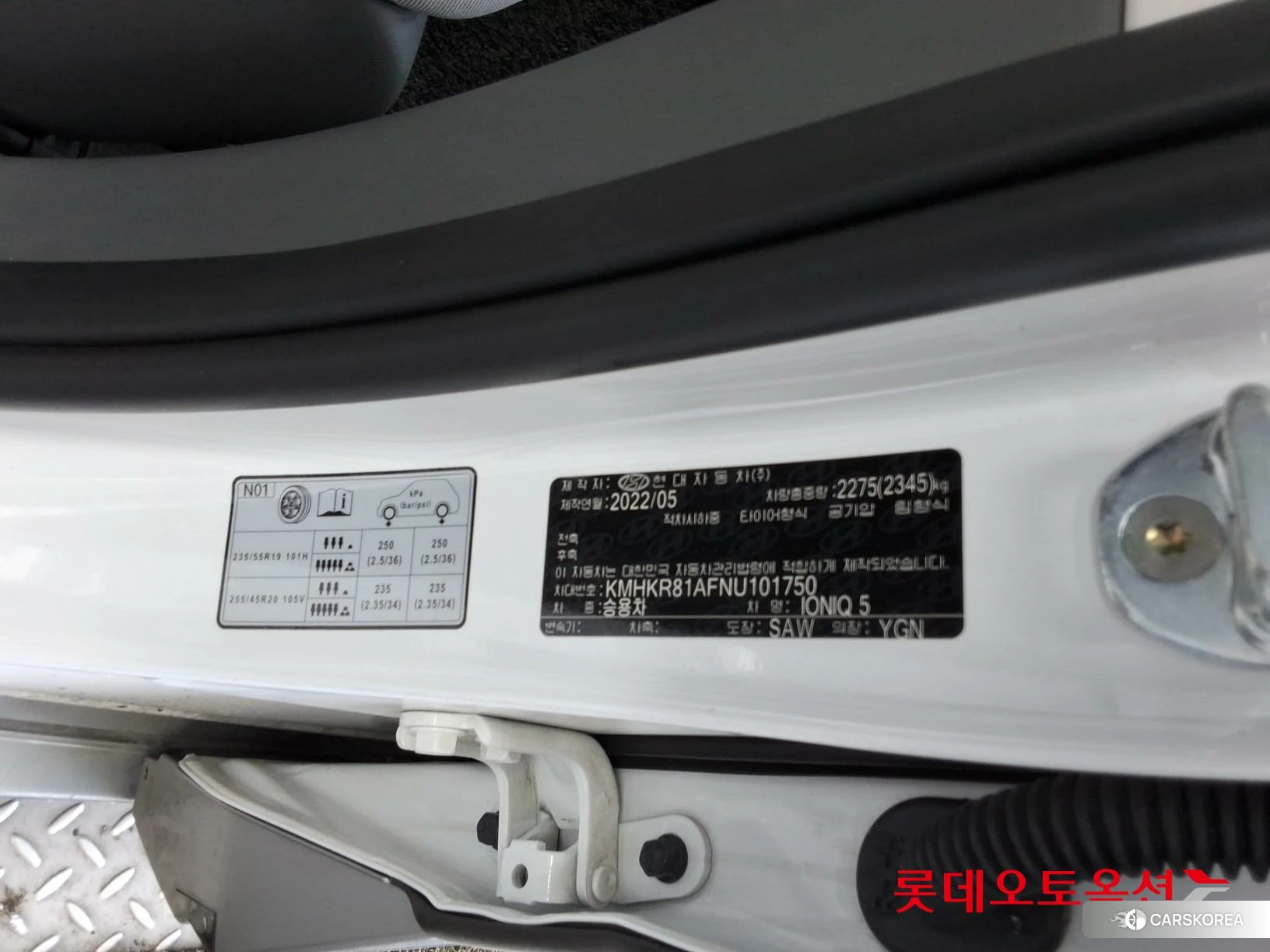 Hyundai IONIQ 5 id 3882018 из Кореи 28