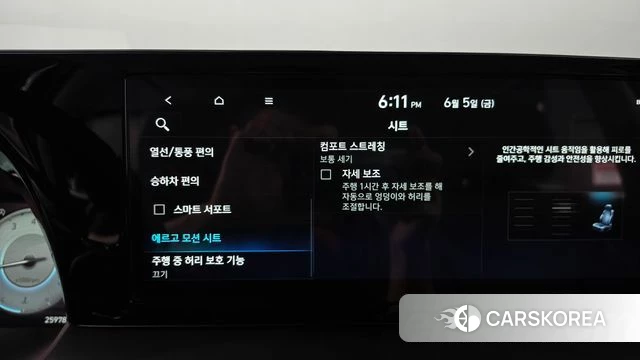 Hyundai The New Palisade id 4414563 из Кореи 28