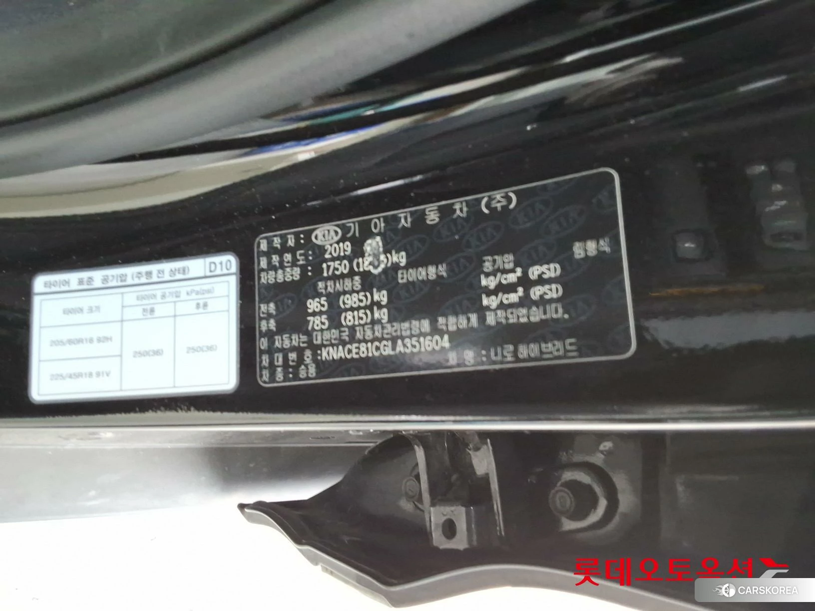 Kia Niro Hybrid id 4289523 из Кореи 28