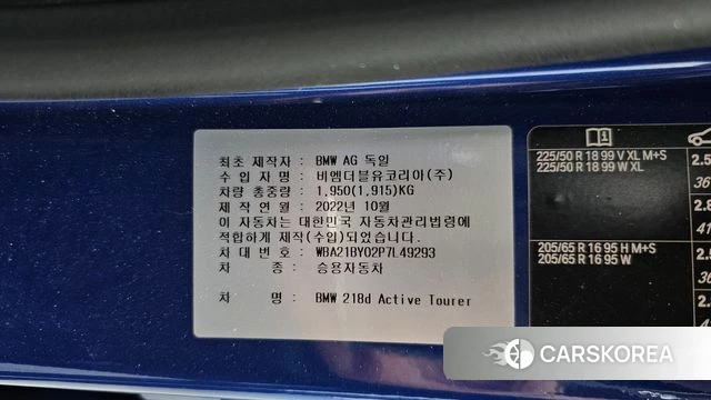 BMW 2 Series Active Tourer (U06) id 4730748 из Кореи 28