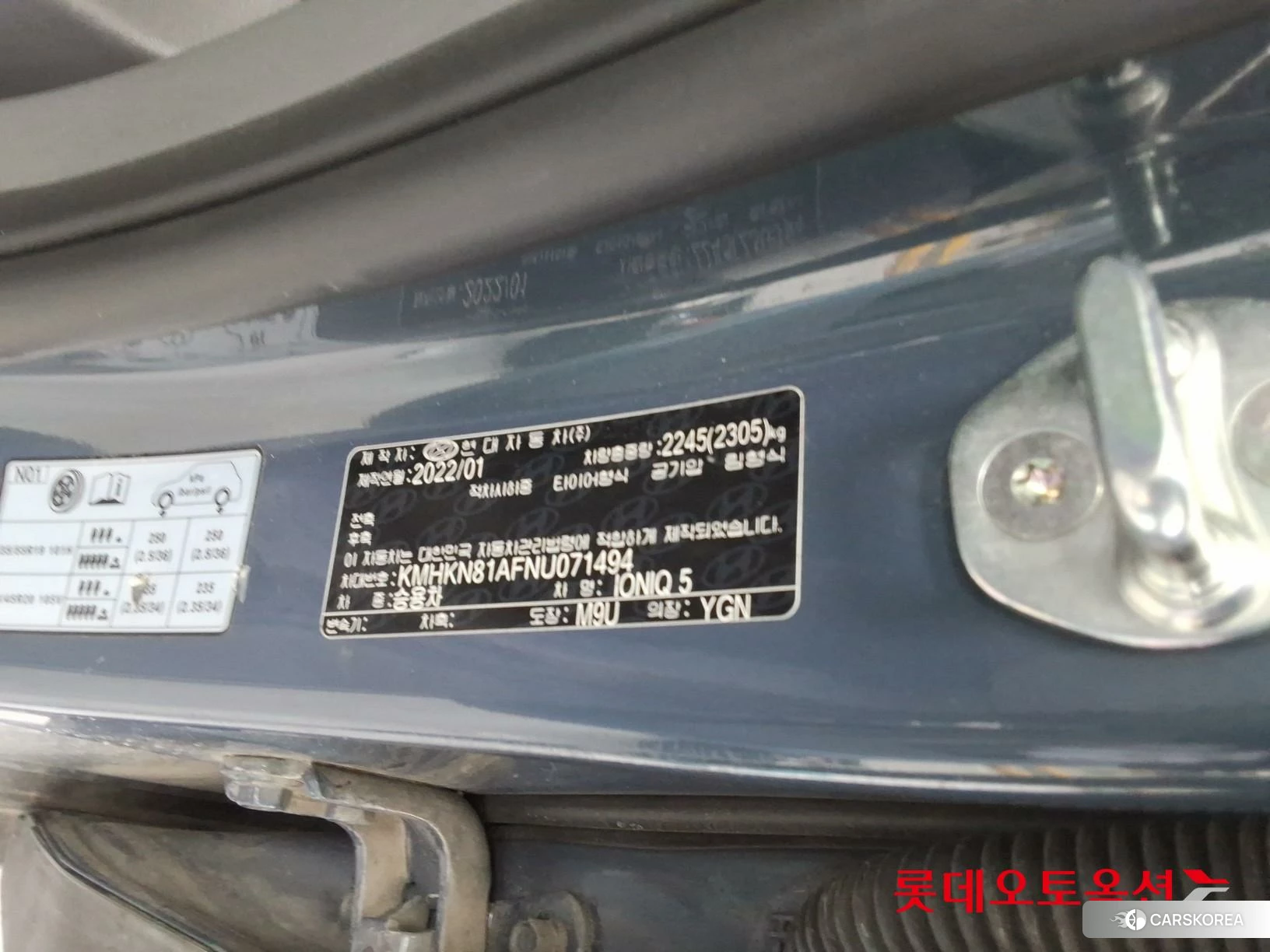 Hyundai IONIQ 5 id 3882073 из Кореи 28