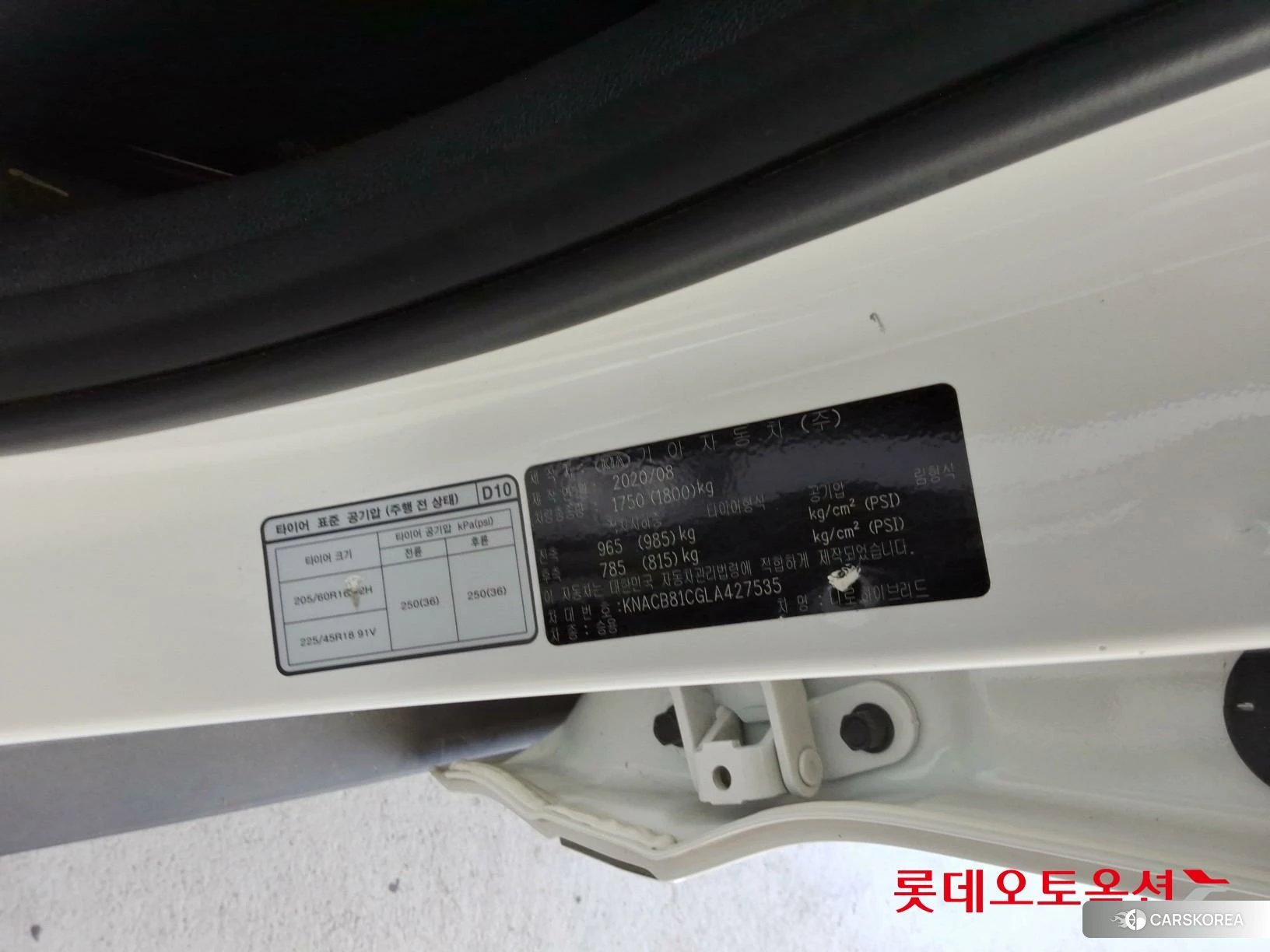 Kia Niro Hybrid id 4296919 из Кореи 28