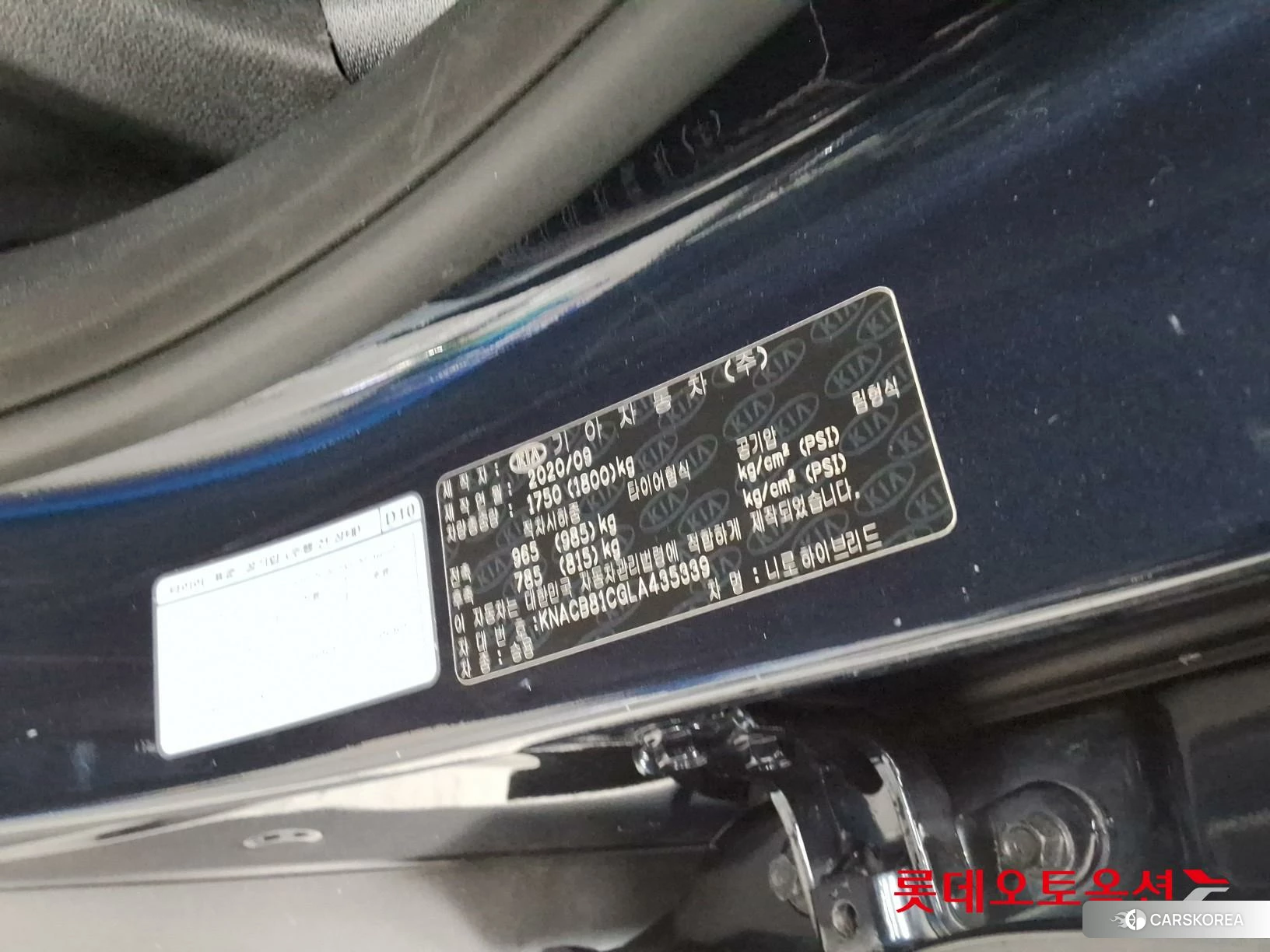 Kia Niro Hybrid id 4674215 из Кореи 28