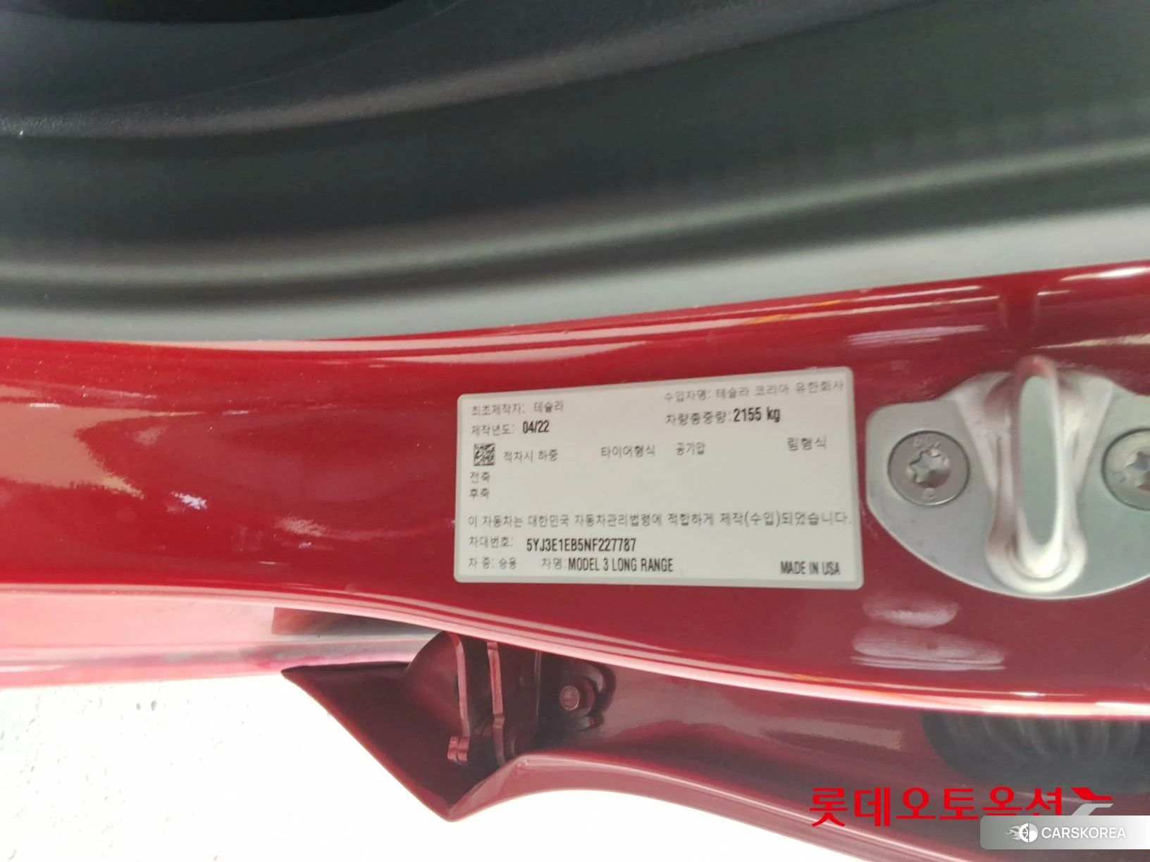 Tesla Model 3 Long Range id 3882120 из Кореи 28