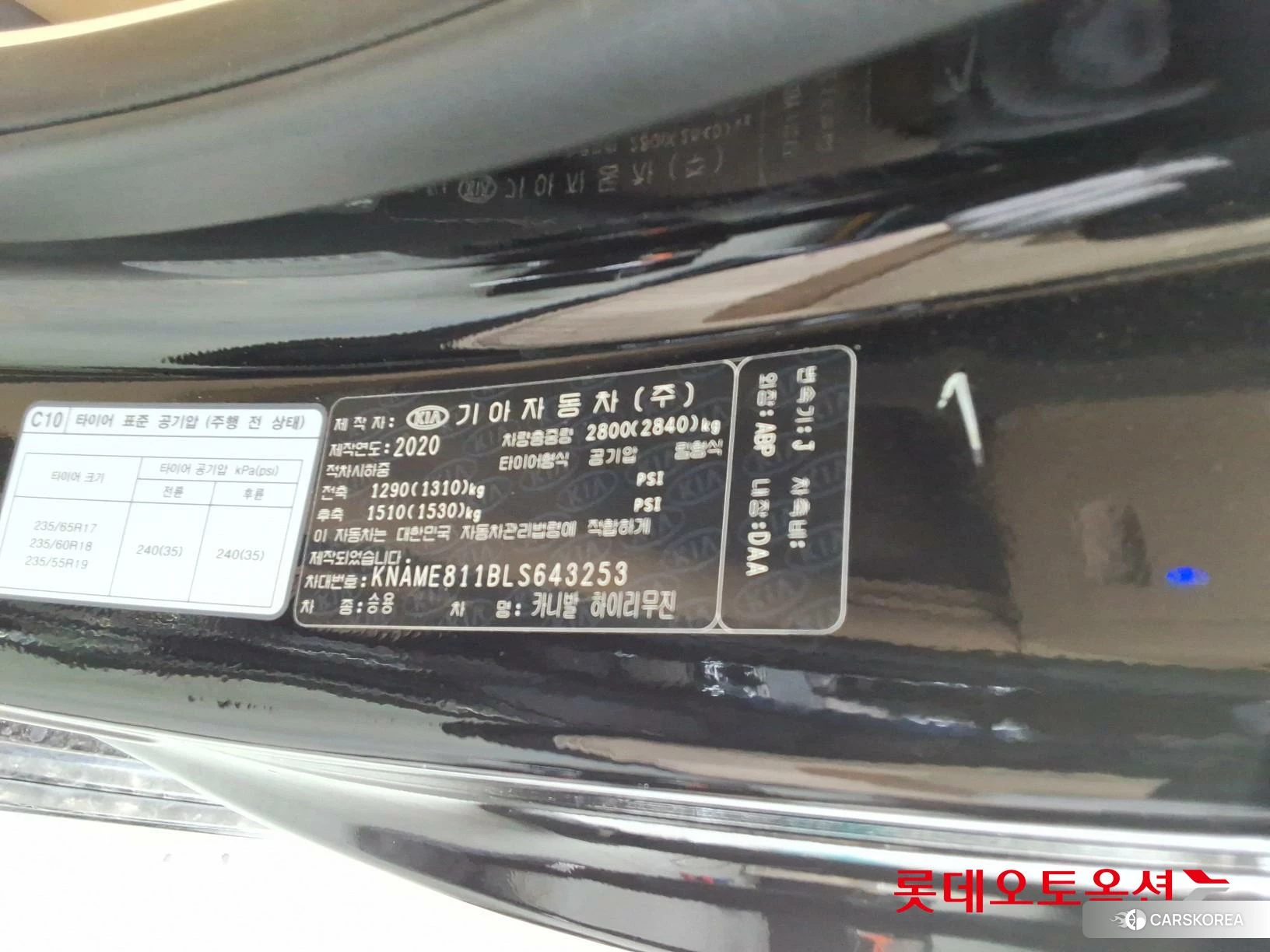 Kia Carnival Hairimujin id 3888401 из Кореи 28