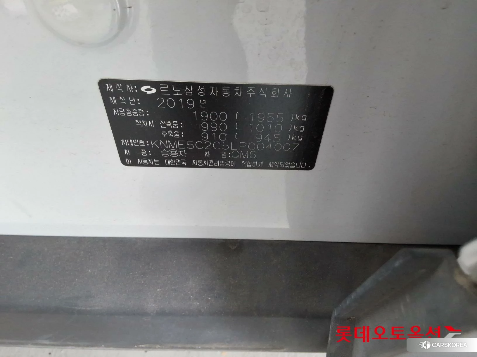 Renault Korea (Samsung) QM6 id 4669167 из Кореи 8