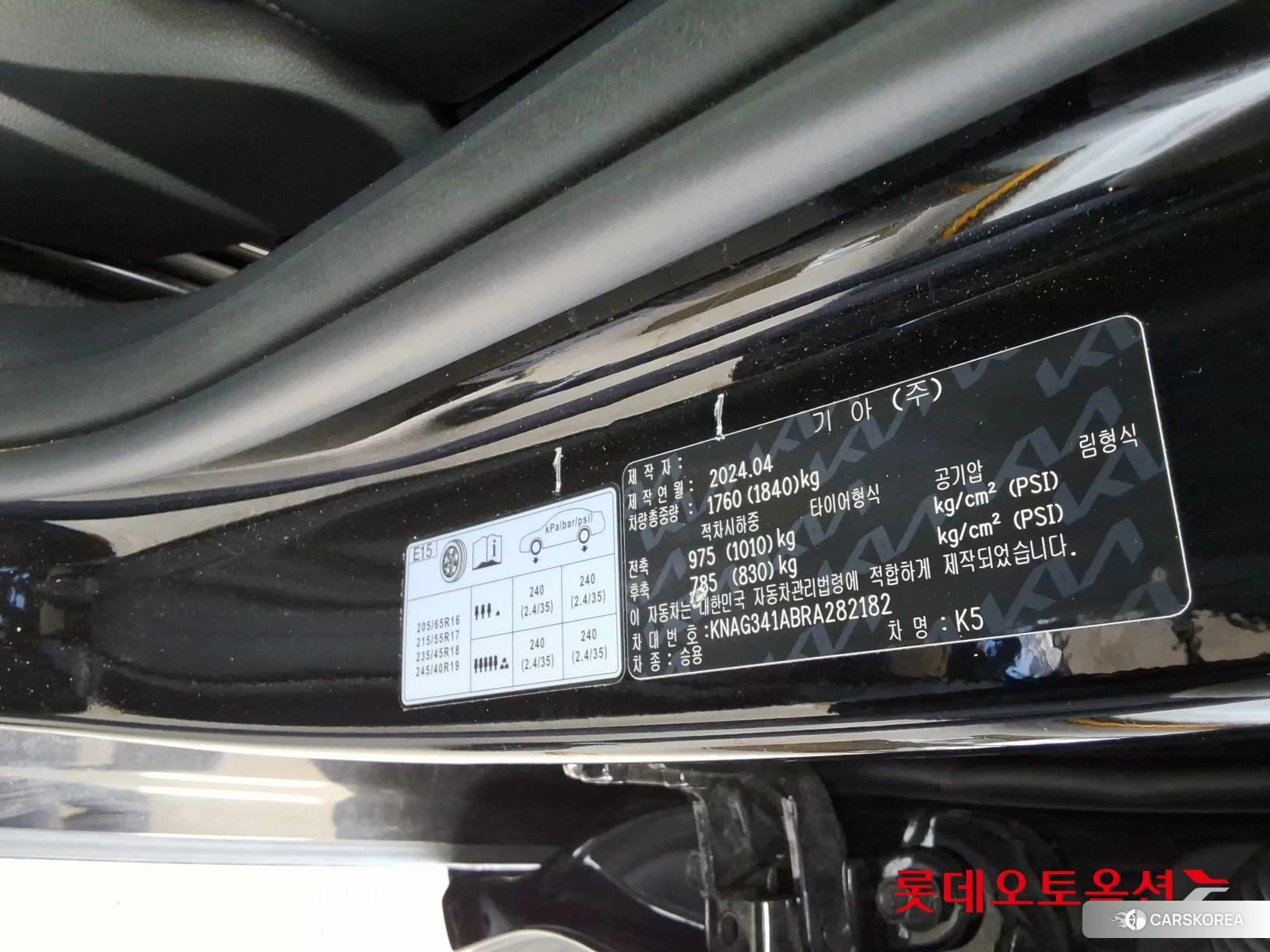 Kia K5 id 3882150 из Кореи 28