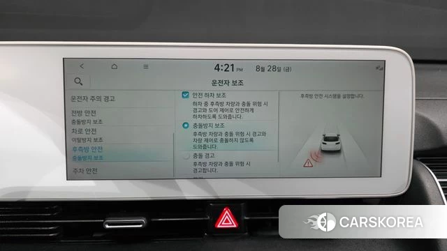 Hyundai Ionic 5 id 4745382 из Кореи 28