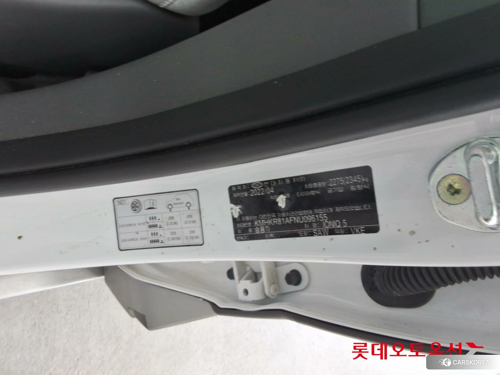 Hyundai IONIQ 5 id 4504380 из Кореи 28