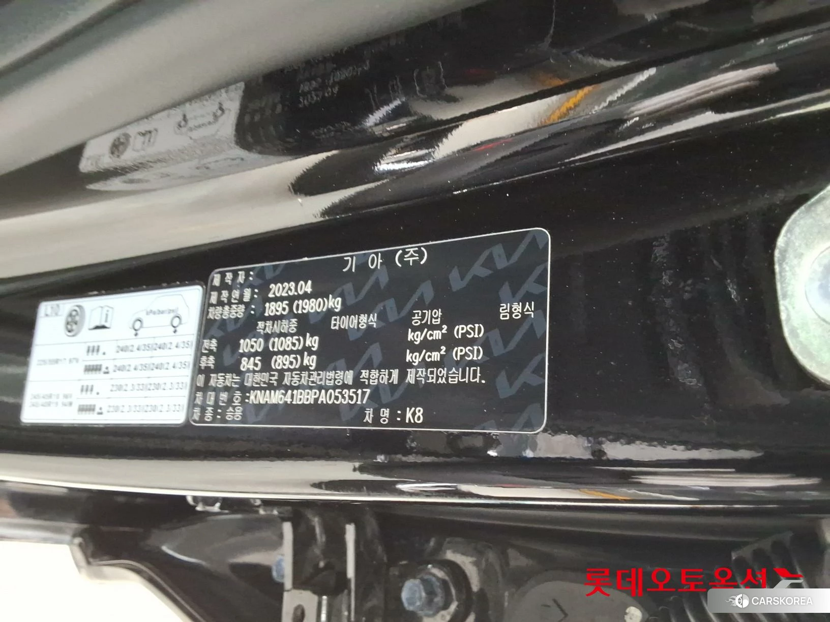 Kia K8 id 3875843 из Кореи 28