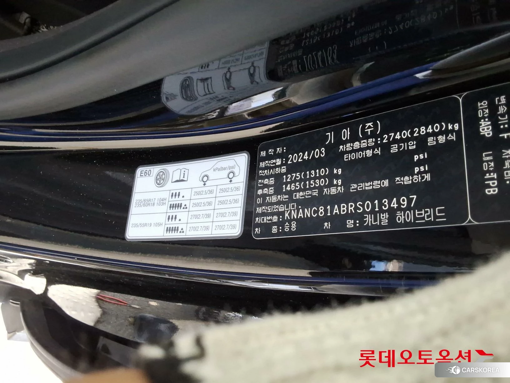 Kia Carnival Hybrid id 4679362 из Кореи 28