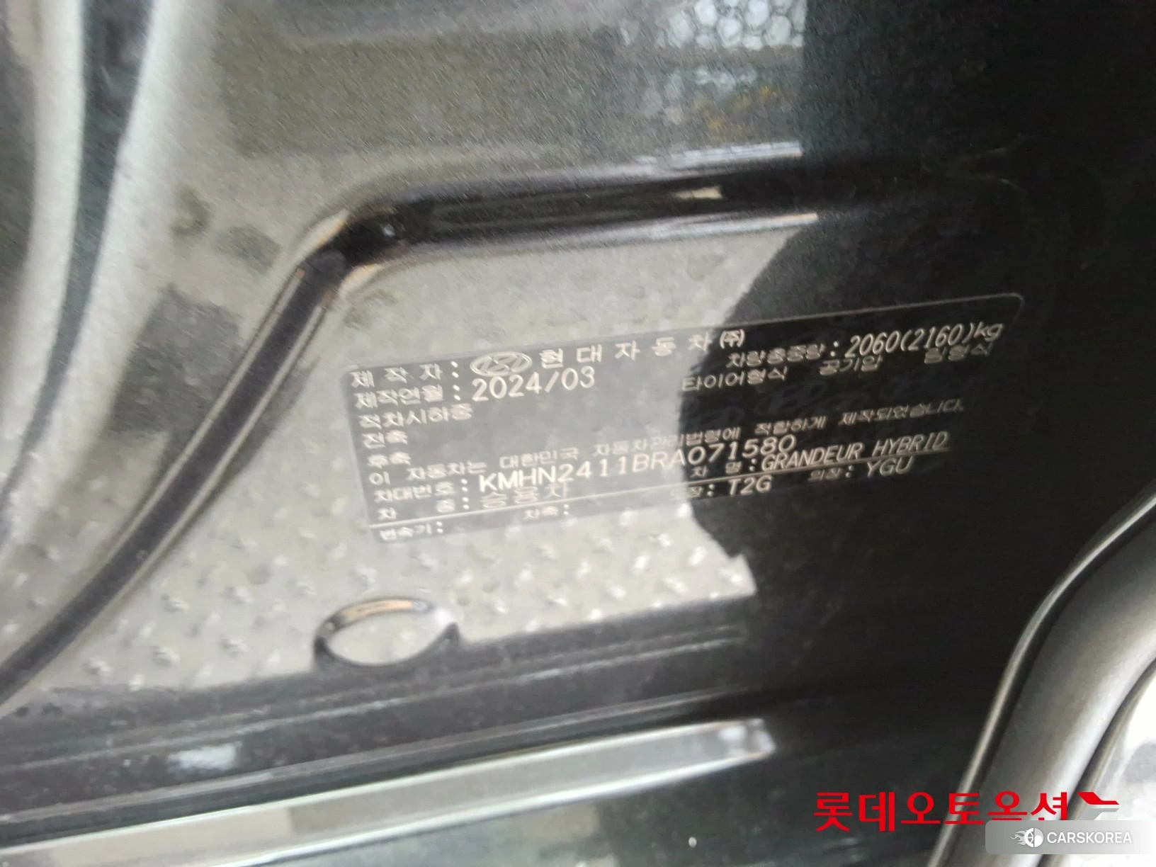 Hyundai Grandeur Hybrid id 3869289 из Кореи 28